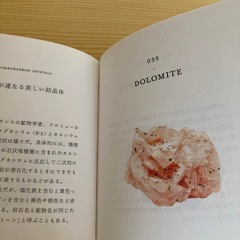 まとめて半額♪石の辞典の画像