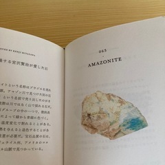 まとめて半額♪石の辞典の画像