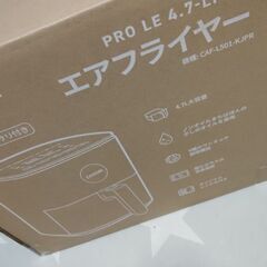 【完全新品未使用品】cosoriエアフライヤーの画像