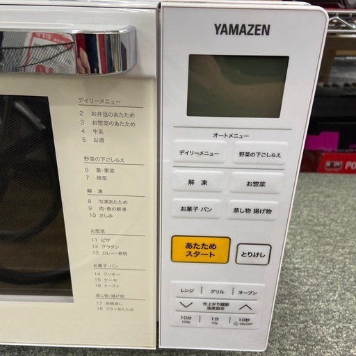 山善 電子レンジ【リサイクルフカツ岡崎倉庫店】251012SM-13の通販はau