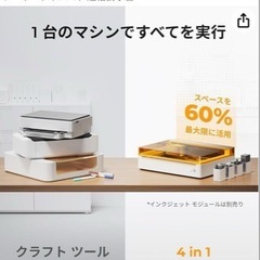 xTool M1 Ultra 10W　ベーシックキットの画像