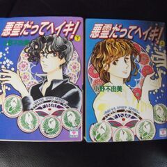 希少品！レア！初版★悪霊シリーズ ◆8冊◆小野不由美の画像