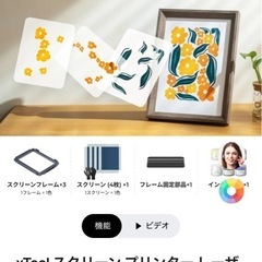 xTool スクリーン プリンターの画像