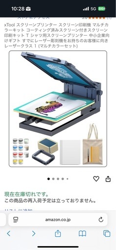 XTOOL スクリーンプリンター ベーシックキット XTOOL スクリーン