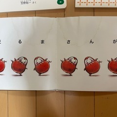 だるまさんが　おつきさまこんばんは　くっついた　絵本　総額6400円分の画像