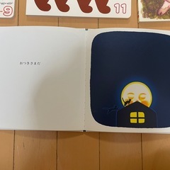 だるまさんが　おつきさまこんばんは　くっついた　絵本　総額6400円分の画像