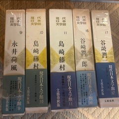 【1000円】現代日本文学館　22冊　中古品の画像
