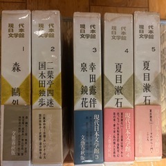 【1000円】現代日本文学館　22冊　中古品の画像