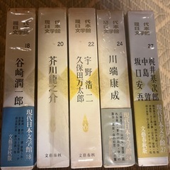 【1000円】現代日本文学館　22冊　中古品の画像
