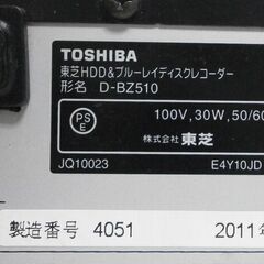 東芝 REGZA ブルーレイレコーダー (2番組録画、HDD:500GBへ増量済み)の画像