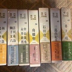 【1000円】現代日本文学館　22冊　中古品の画像