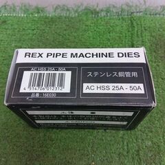 REX 16E030 自動仕上チェーザ【野田愛宕店】【店頭取引限定】【未使用】管理番号：ITC4P42X3HX4の画像