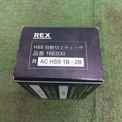 REX 16E030 自動仕上チェーザ【野田愛宕店】【店頭取引限定】【未使用】管理番号：ITC4P42X3HX4の画像