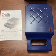 美品 recolte レコルト プレスサンドメーカー キルト　　ホットサンド の画像