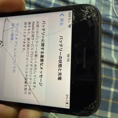 【iPhone8】仕事やゲームなどのサブ端末としての画像