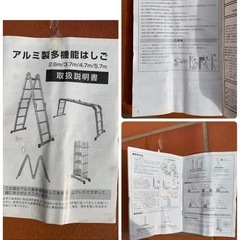 アルミ製多機能はしご
の画像