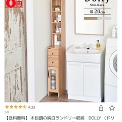 【お話中】隙間収納棚の画像