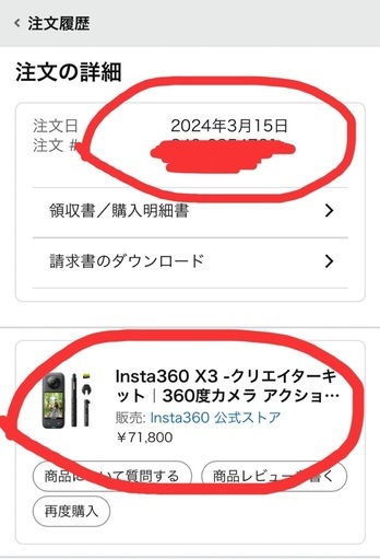 Insta360 X3 ｜ 新型1/2インチ48MPセンサー IPX8防水 5.7K360度動画 72MP360度写真 手ブレ補正 ア