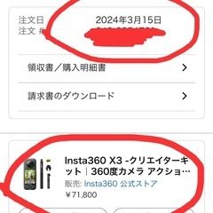 Insta360 X3 ｜ 新型1/2インチ48MPセンサー IPX8防水 5.7K360度動画 72MP360度写真 手ブレ補正 アクティブHDR 4Kの画像