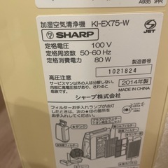 空気清浄機シャープの画像