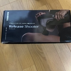 リリースシューターの画像