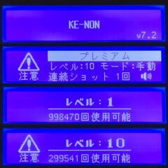 脱毛器 ケノン Ver7.2 眉毛脱毛器付 シャンパンゴールド【使用僅少(残99.84%以上)】の画像
