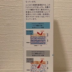 キュレル　ジェルメイク落としの画像