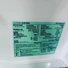オーヤマ ノンフロン冷凍冷蔵庫  PRC-B092D-Bの画像