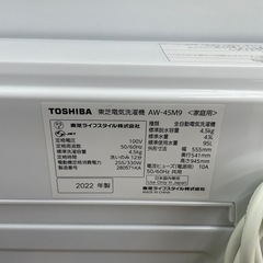 ☆ドリーム荒牧店☆ジモティー割引有☆【クリーニング済み】東芝/4.5kg洗濯機/AW-45M9/2022年製の画像