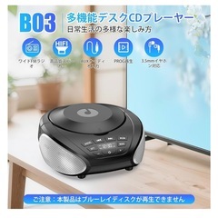 新品未使用！CDプレーヤー ラジカセ FMモード Type-C給電＆乾電池給電の画像