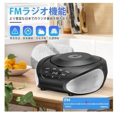 新品未使用！CDプレーヤー ラジカセ FMモード Type-C給電＆乾電池給電の画像