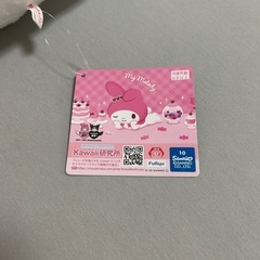 巨大マイメロの画像