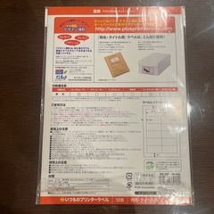 宛名・タイトル用ラベル（PLUS）の画像