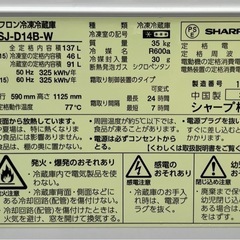 配達設置無料 シャープ 冷凍冷蔵庫 137L つけかえどっちもドア 自動霜取機能付の画像