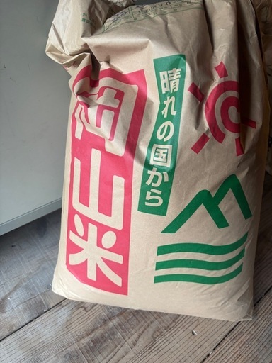 受付を中止しました。令和６年産、きぬむすめ　25キロ。自家消費用を出品します。