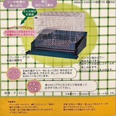 小動物（ペット）用ケージマット - カワイケージマット80）の画像
