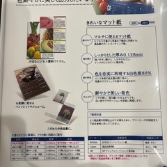 マット紙（PLUS）の画像