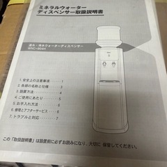 ウォーターサーバー ウォータークーラー未使用の画像