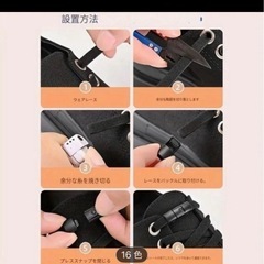 結ばない靴紐ブラックの画像