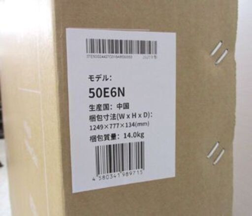 新品 Hisense 50インチ 50V型 50E6N 4Kチューナー内蔵液晶テレビ ハイセンス ネットTV 札幌市北区屯田