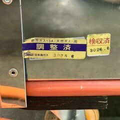 業務用 焼き菓子機 LPガス用 どら焼き機 5バーナー 動作確認済 銅板 厨房 厨房機器 店舗 店舗用品 ガス機器 焼き機 動作確認済 Y2310の画像