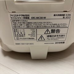 一人暮らし用　炊飯器の画像