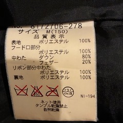 サイズ150のダウンですですの画像