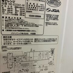 Panasonic　電子レンジ　NE-E22A1-W　2018年製の画像