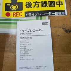 タイタン ミラー型ドライブレコーダーDVR-R535の画像
