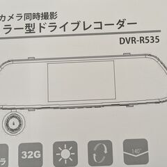 タイタン ミラー型ドライブレコーダーDVR-R535の画像
