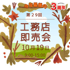 めだか即売会 （１０月１９日）