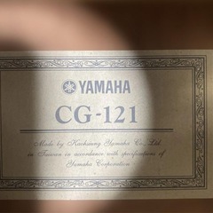 YAMAHA ヤマハ CG-121 クラシックギターの画像