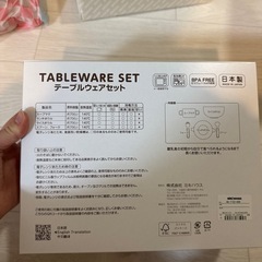 ベビーテーブルウェアセットの画像