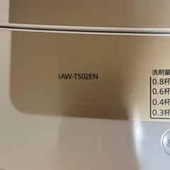 アイリスオーヤマ　洗濯機　5kg
の画像
